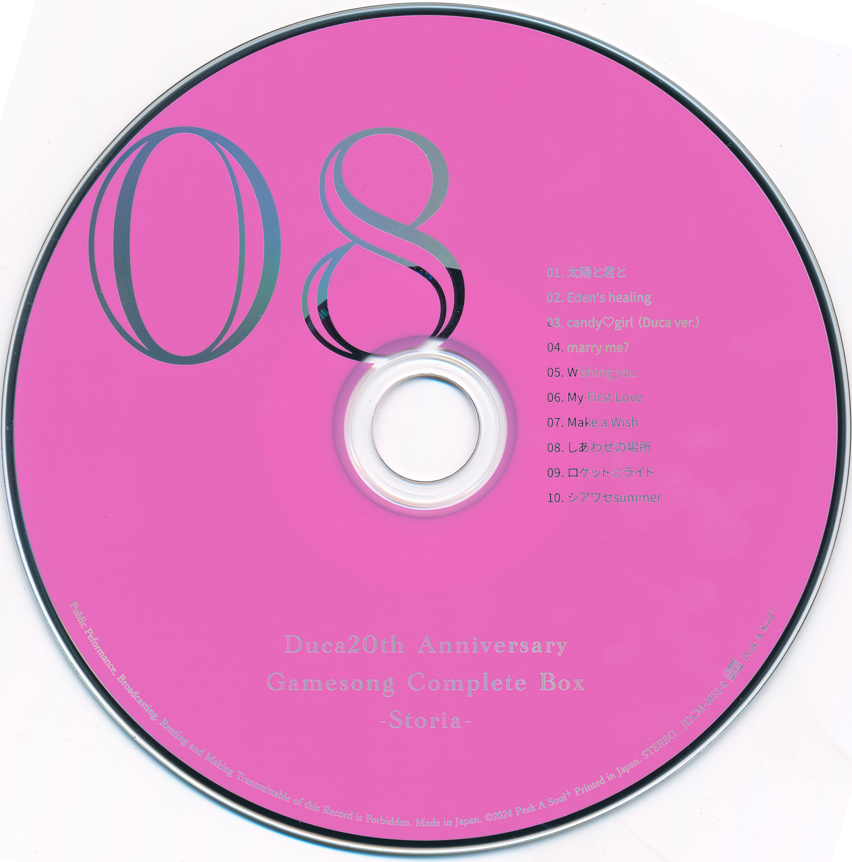 Duca 20th Anniversary Game song COMPLETE BOX -Storia- (2024) MP3